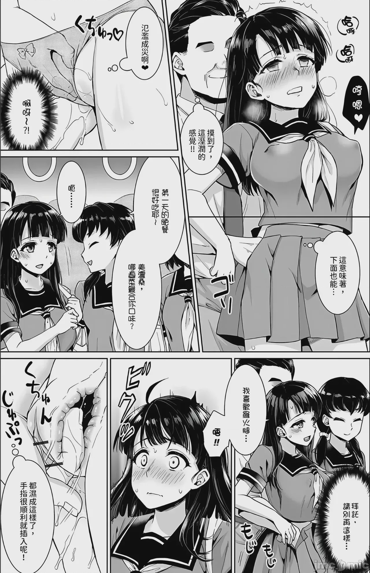 第1话, page 15