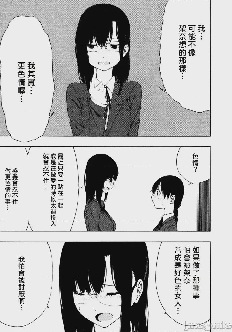 第1话，第 9 页