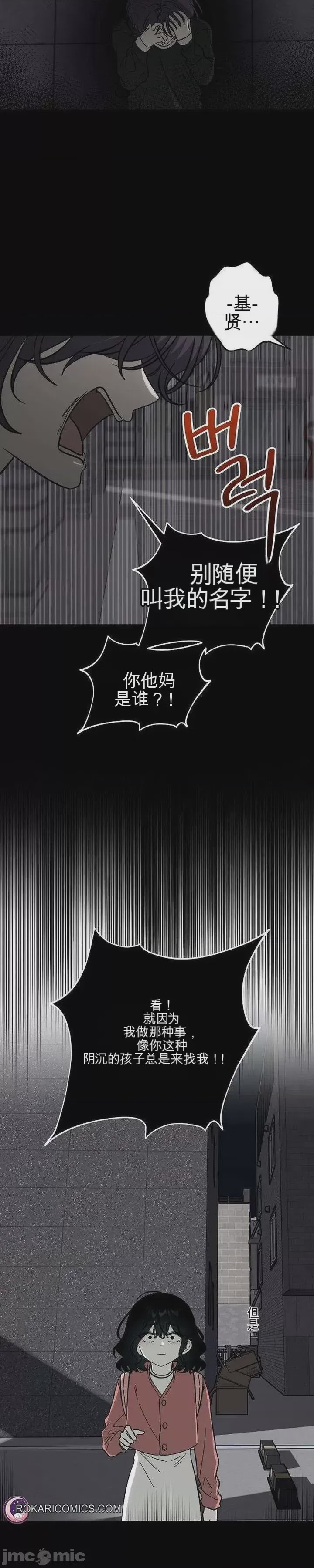 第1话，第 41 頁