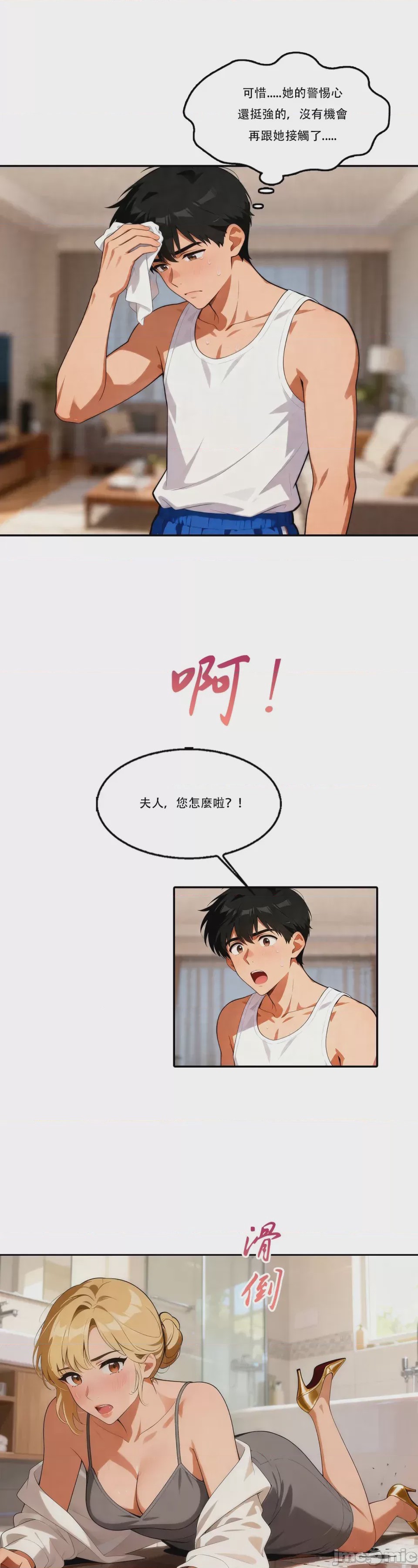 第1话, หน้า 48