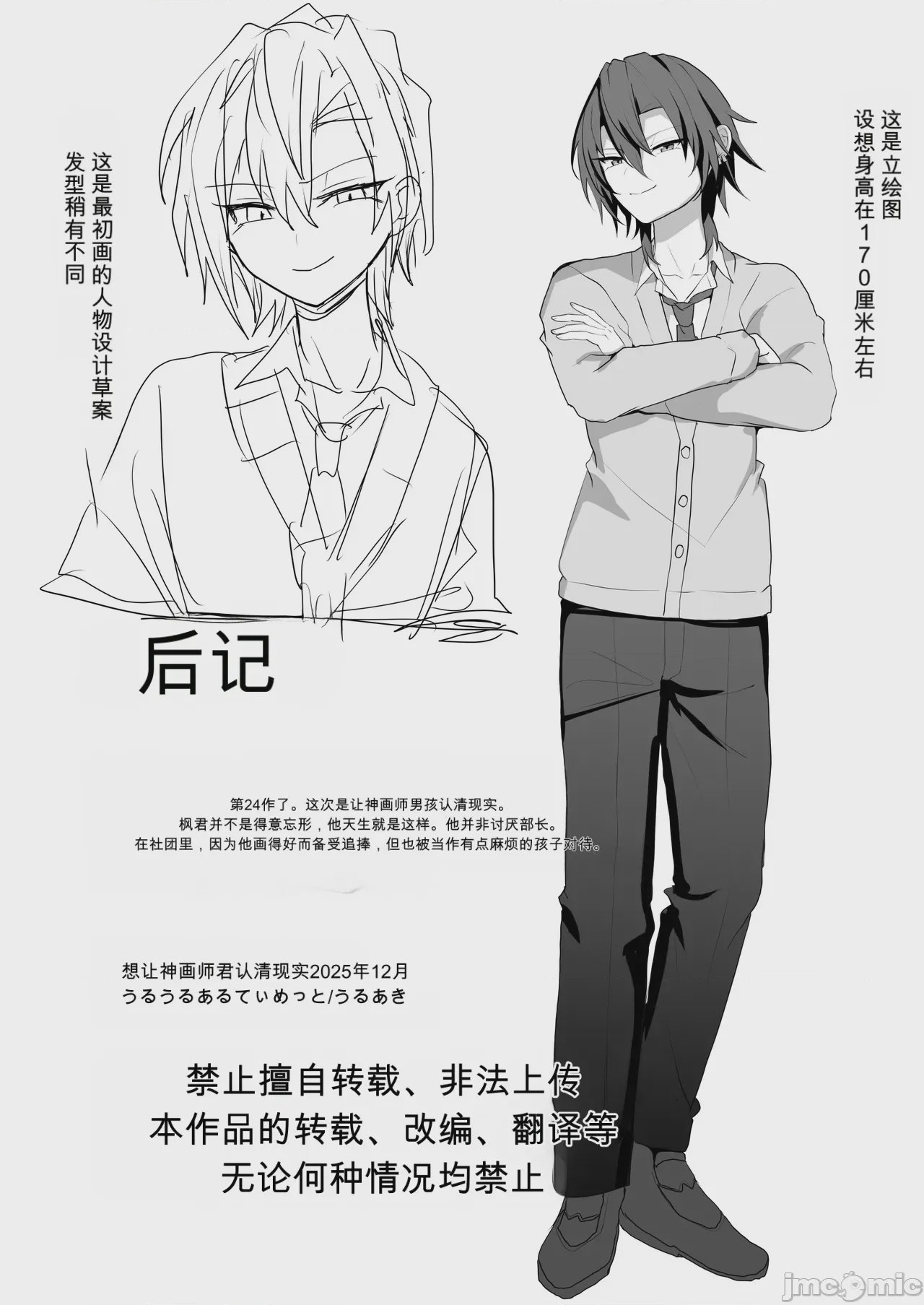 第1话，第 40 页