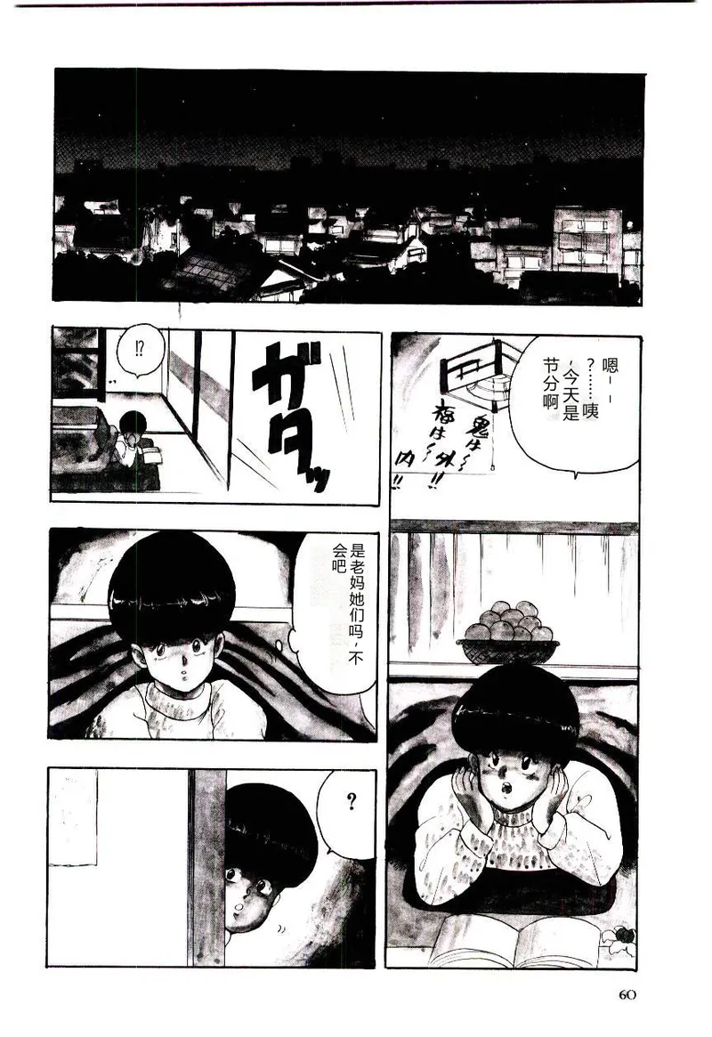 第 1 章, หน้า 63