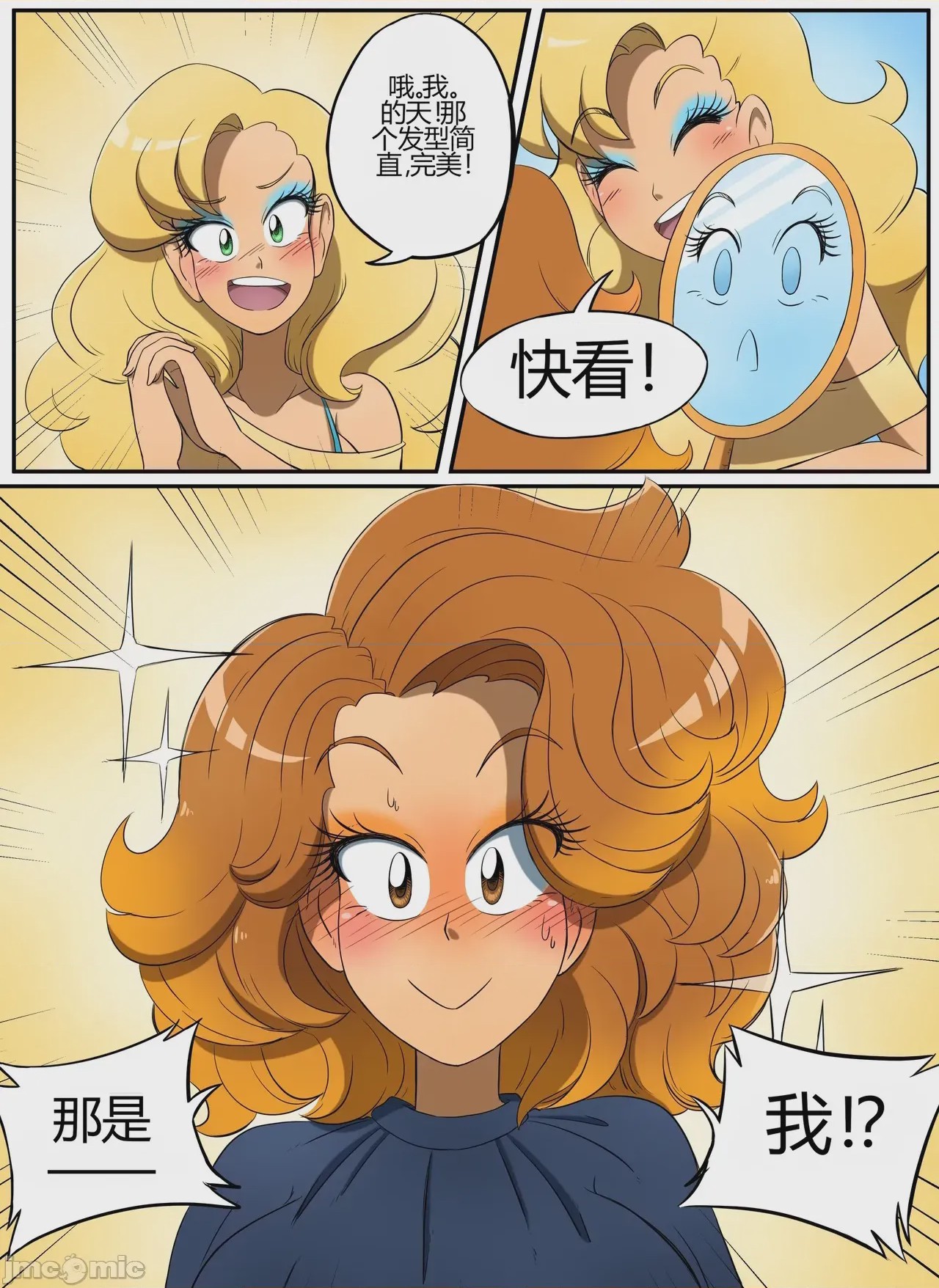 第1话，第 68 頁