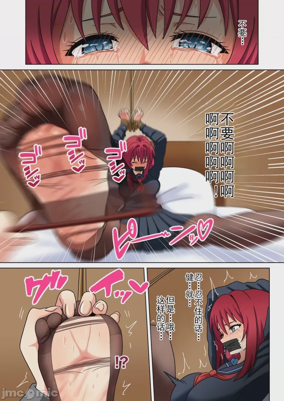 第1话、33 ページ