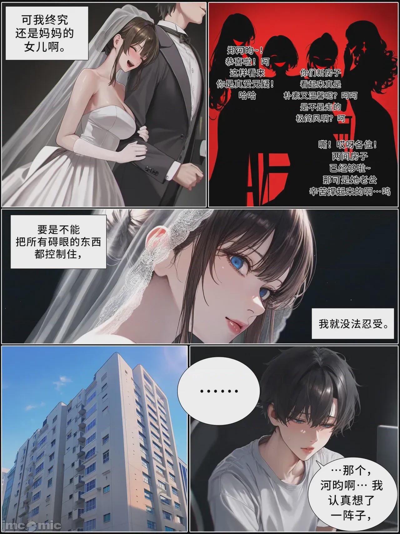 第1话，第 911 頁