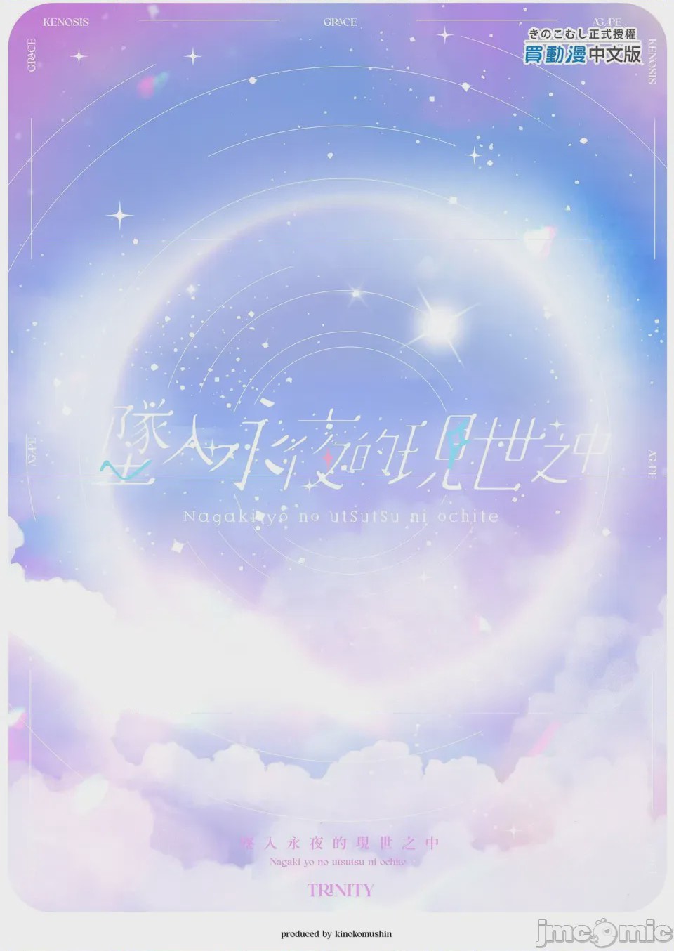 第1话，第 23 頁