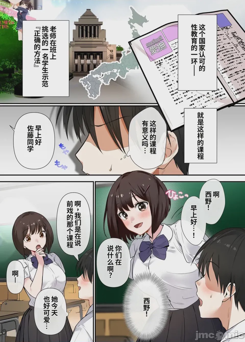 第1话, page 3