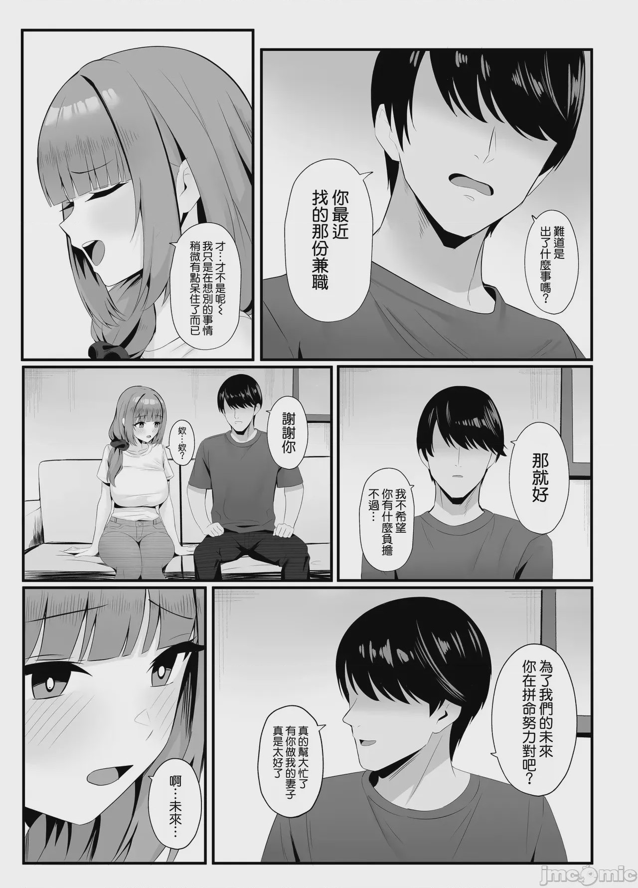 第1话、33 ページ