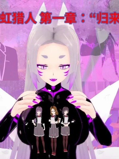 Poster for [Wizard_EinS]_Rainbow_Hunters._Chapter_1