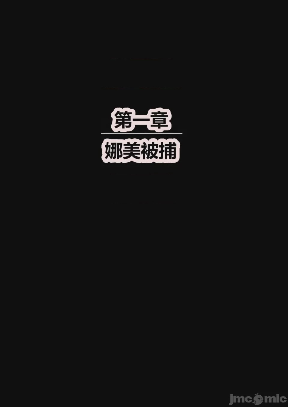 第1话，第 2 頁
