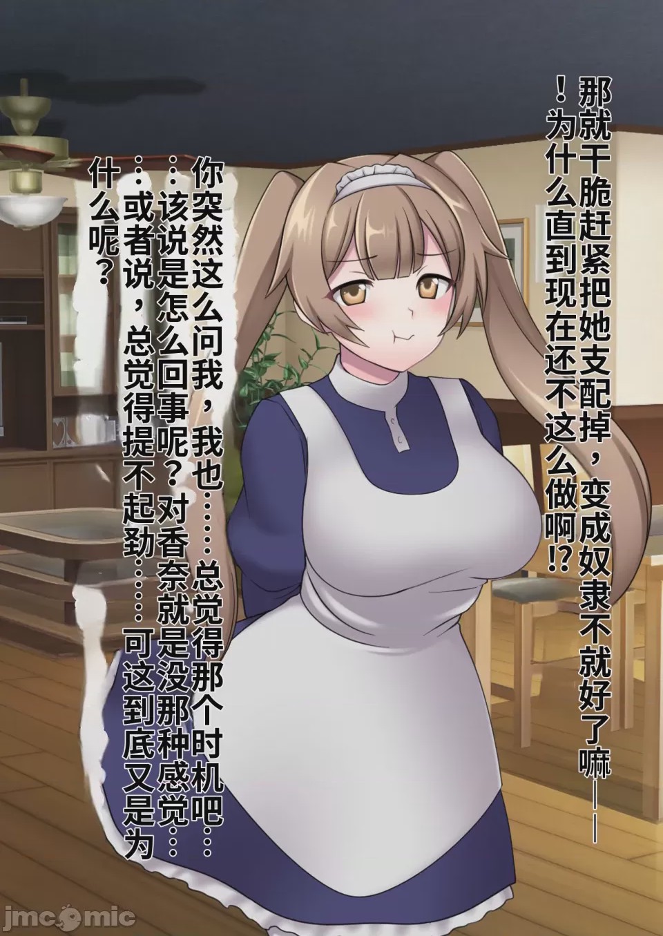 第1话，第 205 页