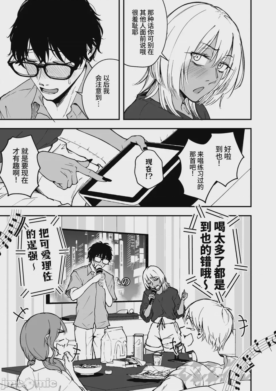 第1话，第 19 页