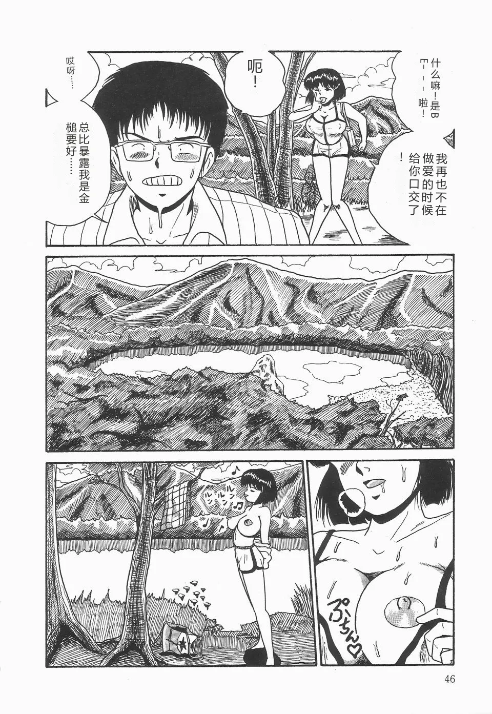 第 1 章, 페이지 50