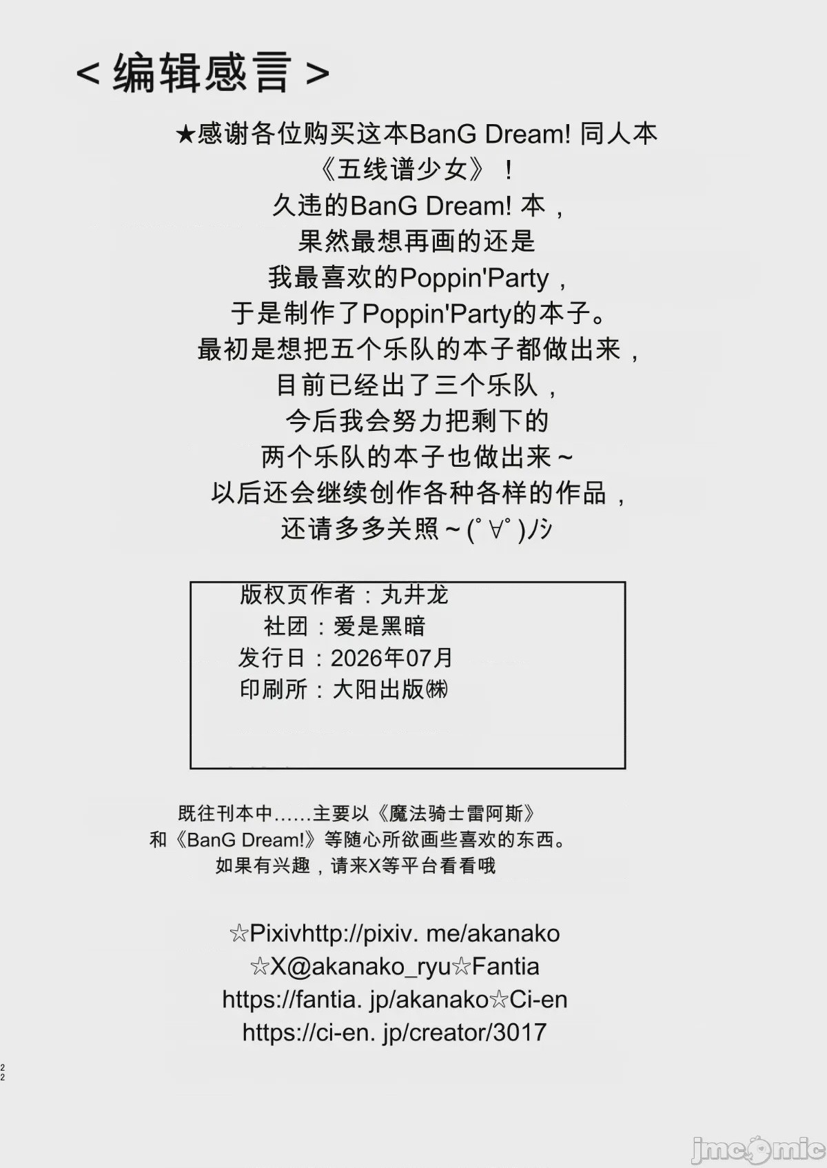 第1话，第 21 页