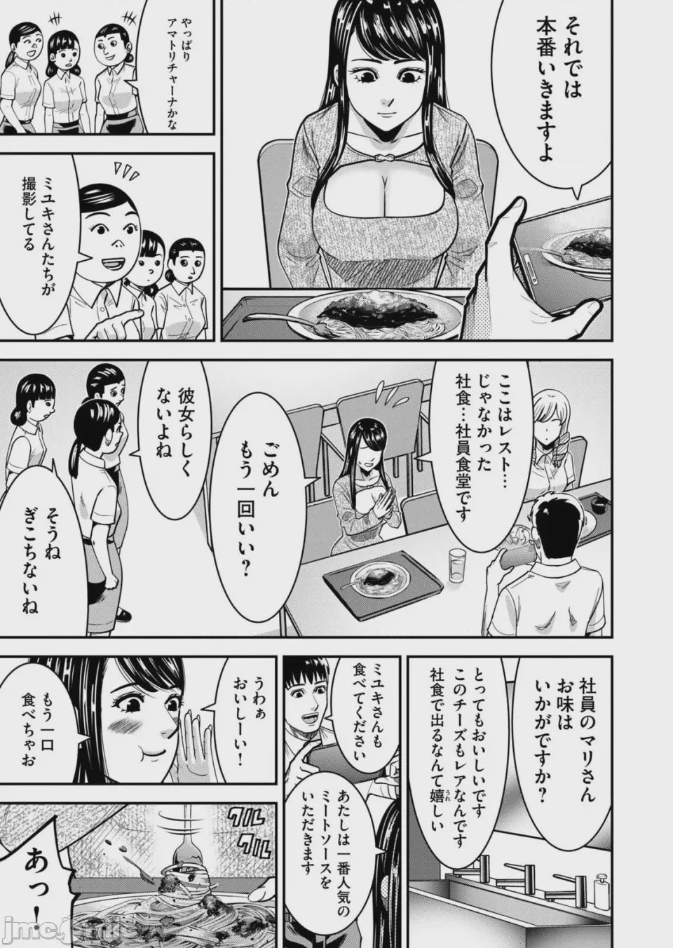 第1话，第 97 页
