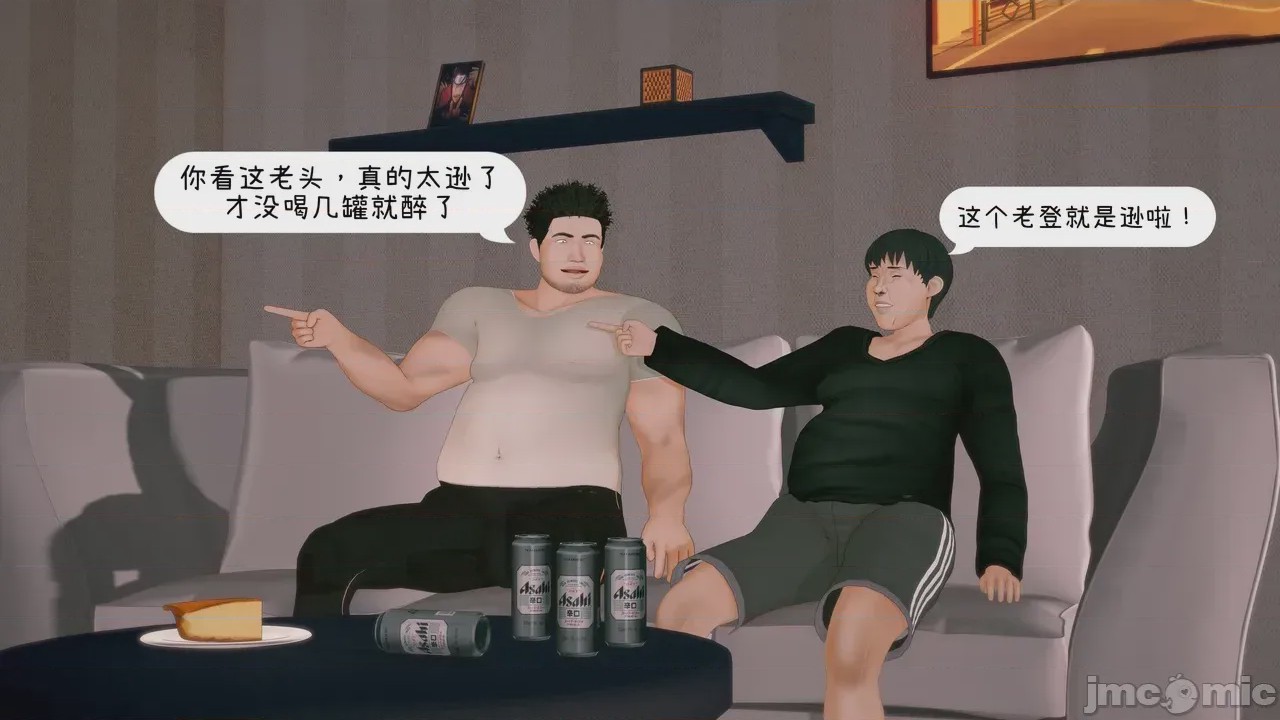 第1话、4 ページ