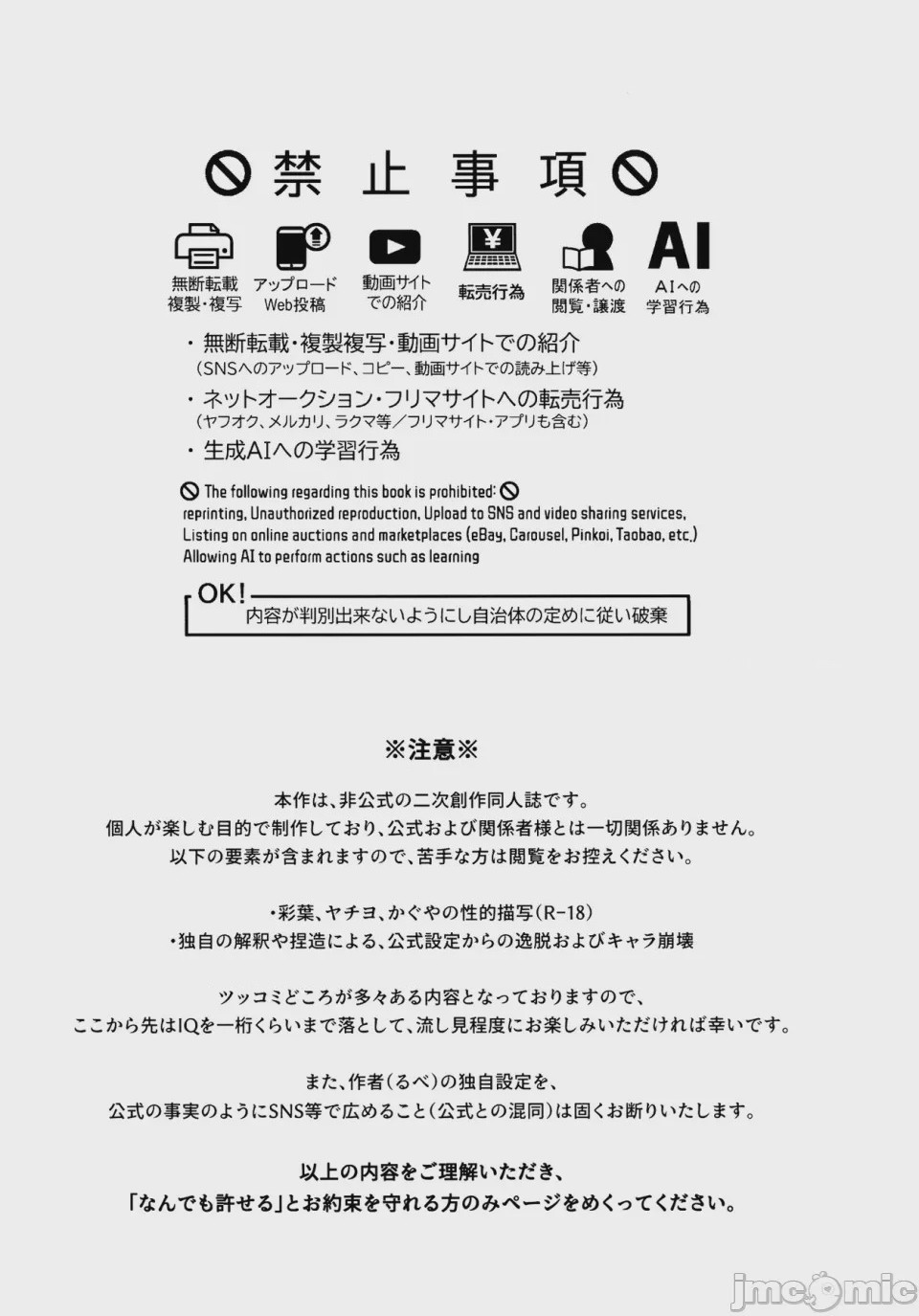 第1话, page 2
