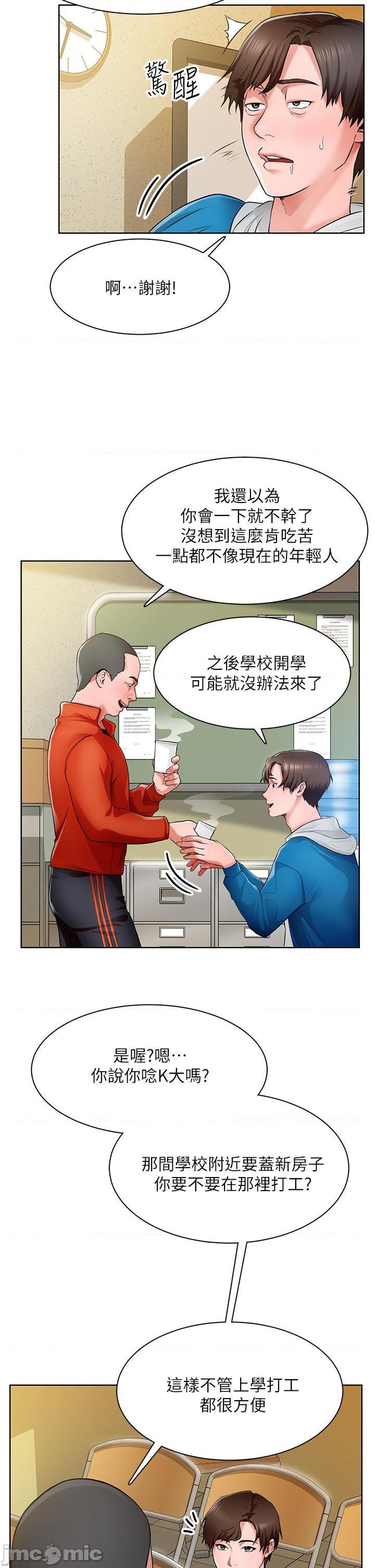 誠徵粗工，第 11 页