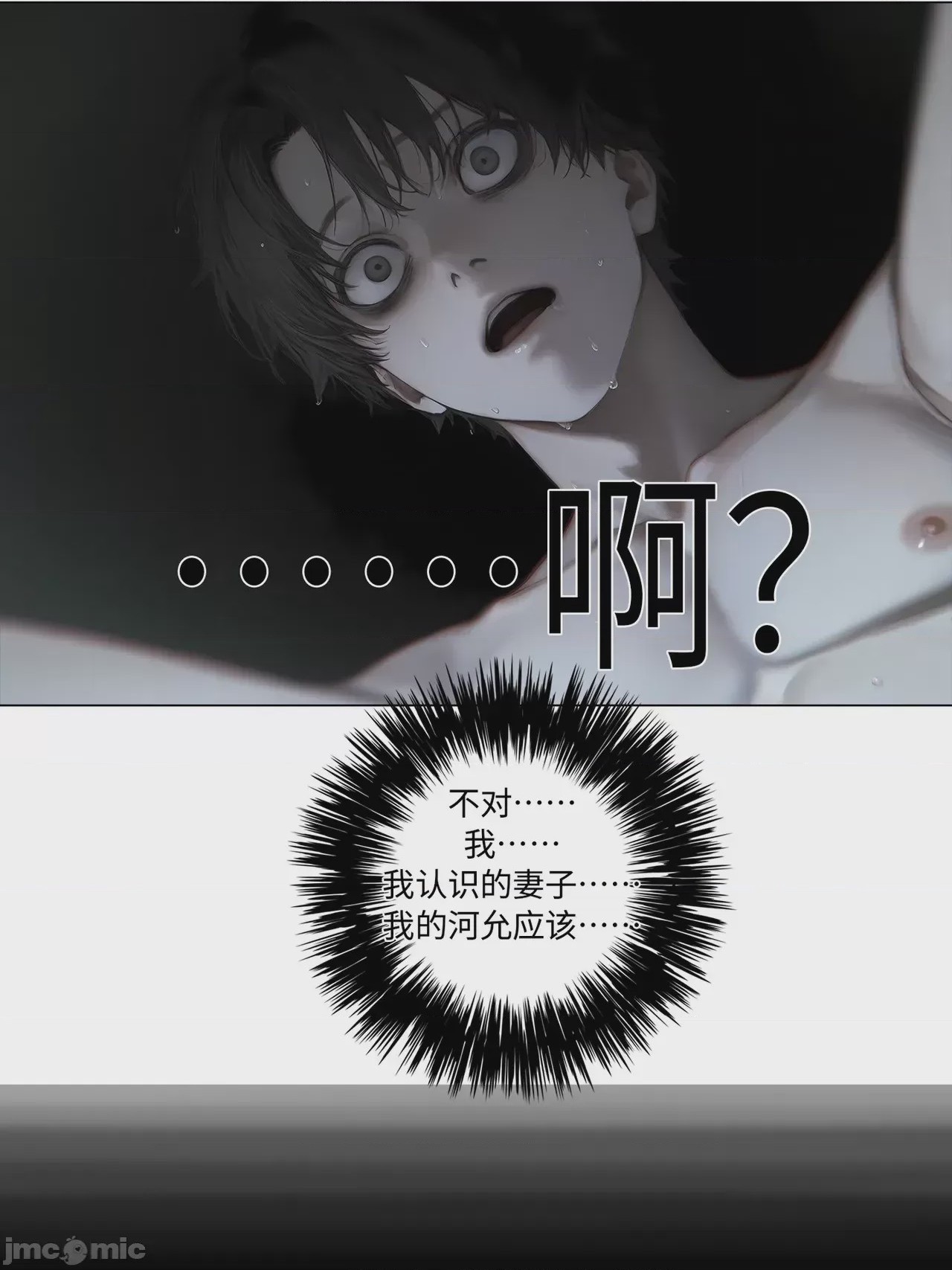 第1话, pahina 73