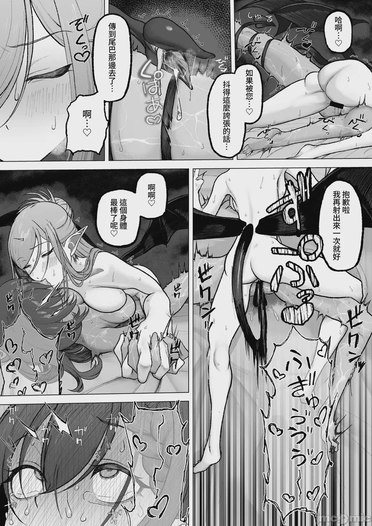 第1话，第 75 頁