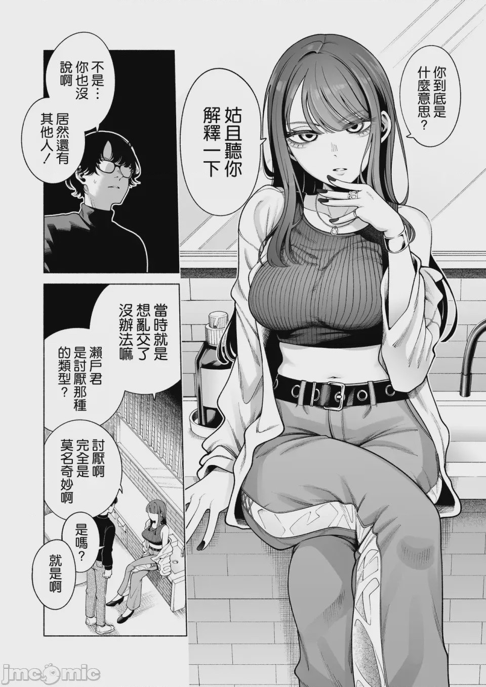 第1话、7 ページ