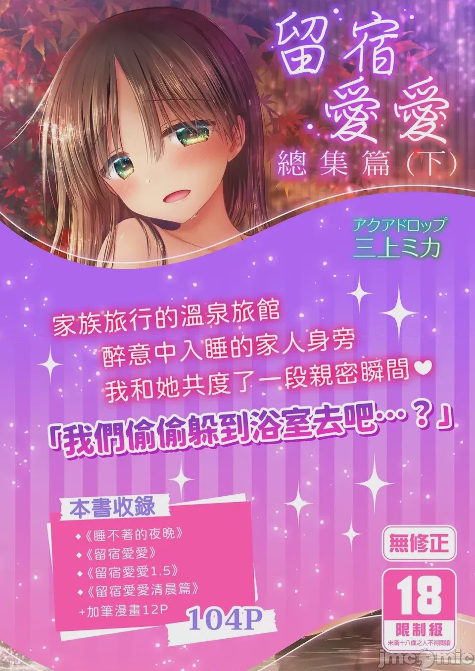 第1话, หน้า 106