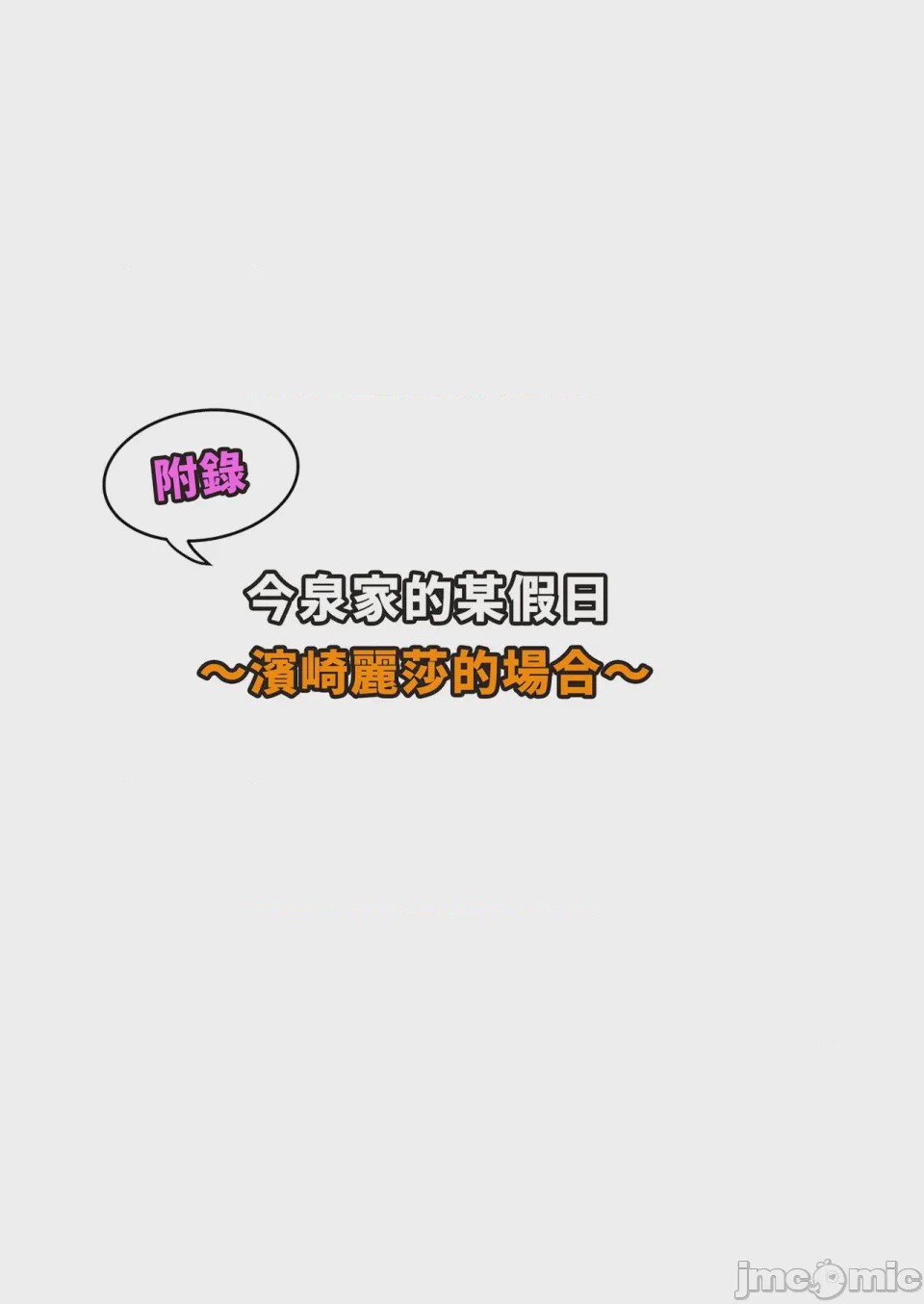 第1话，第 168 頁