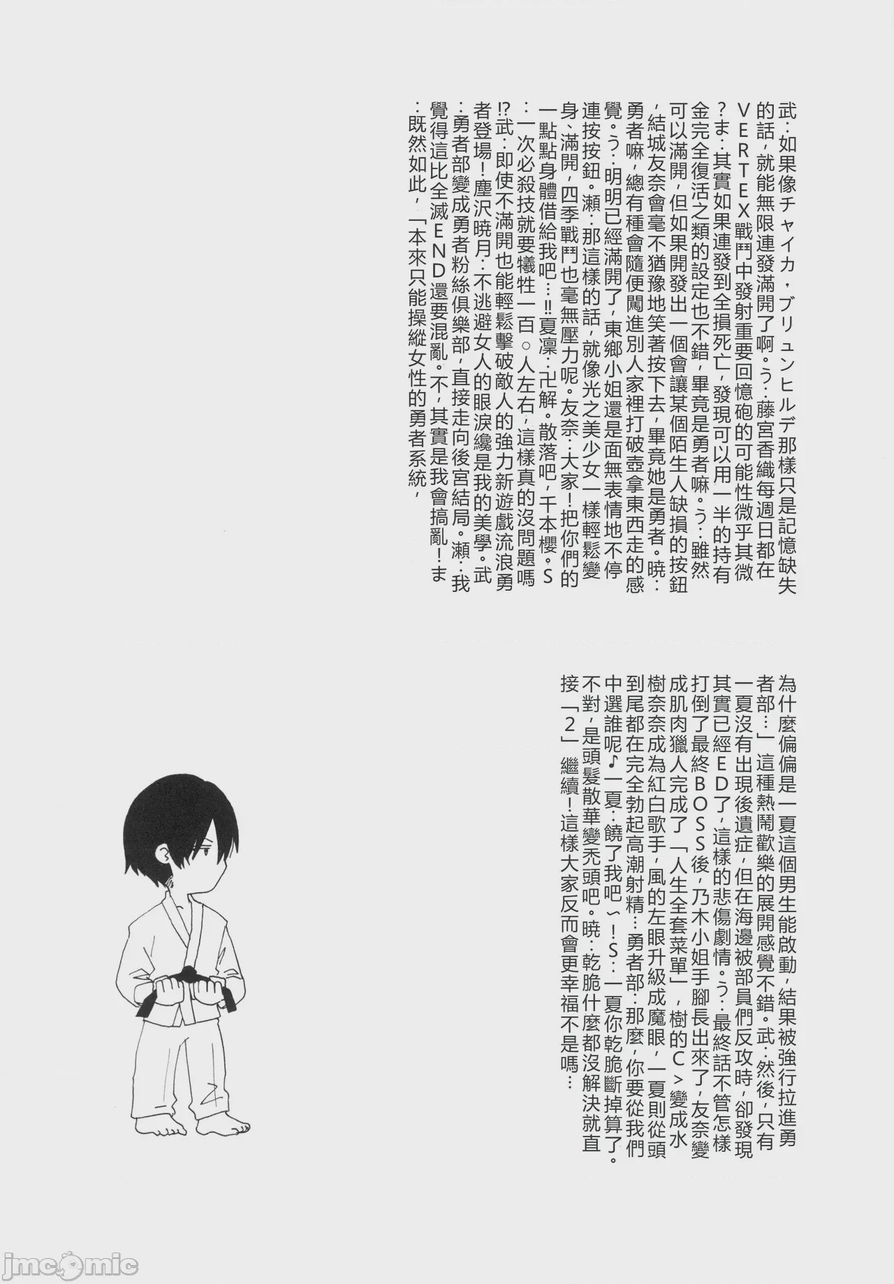 第1话，第 25 页