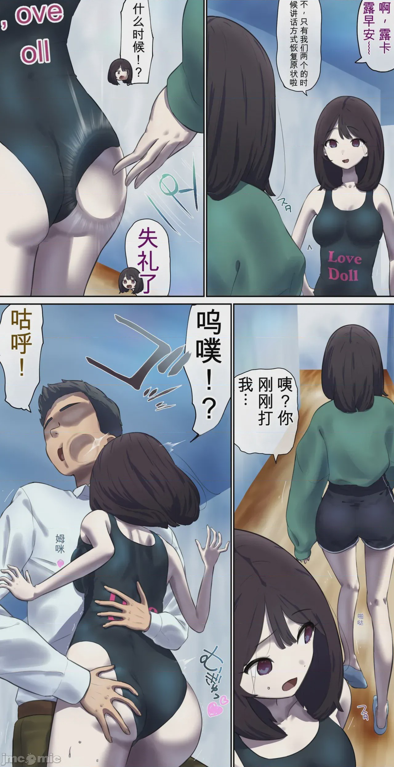 第1话, page 246