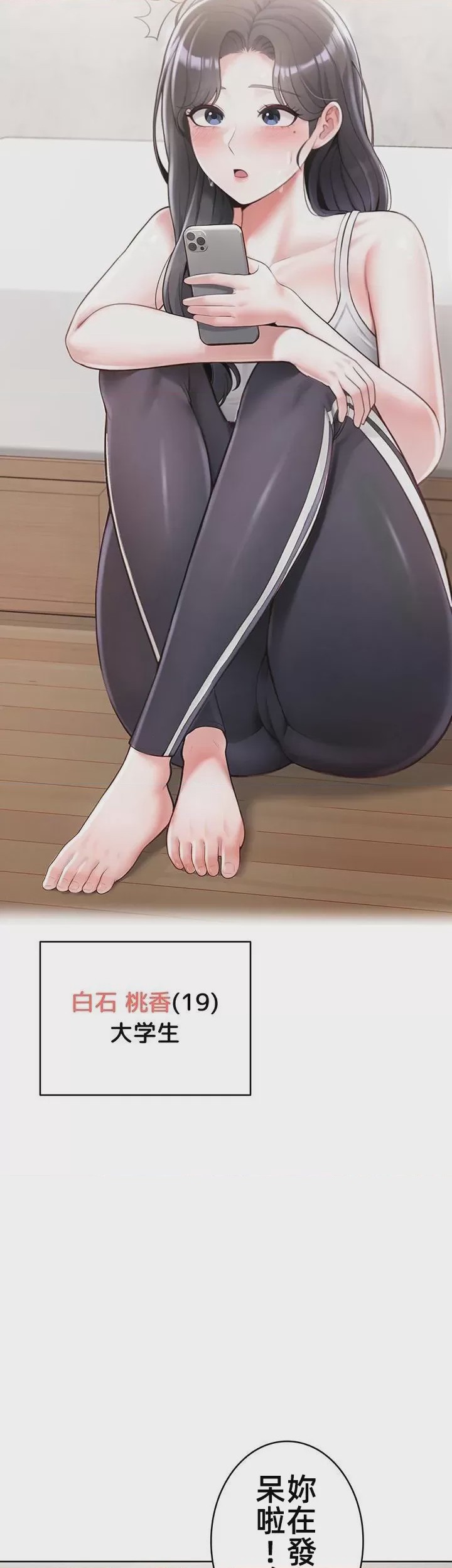 第1话 1, page 19