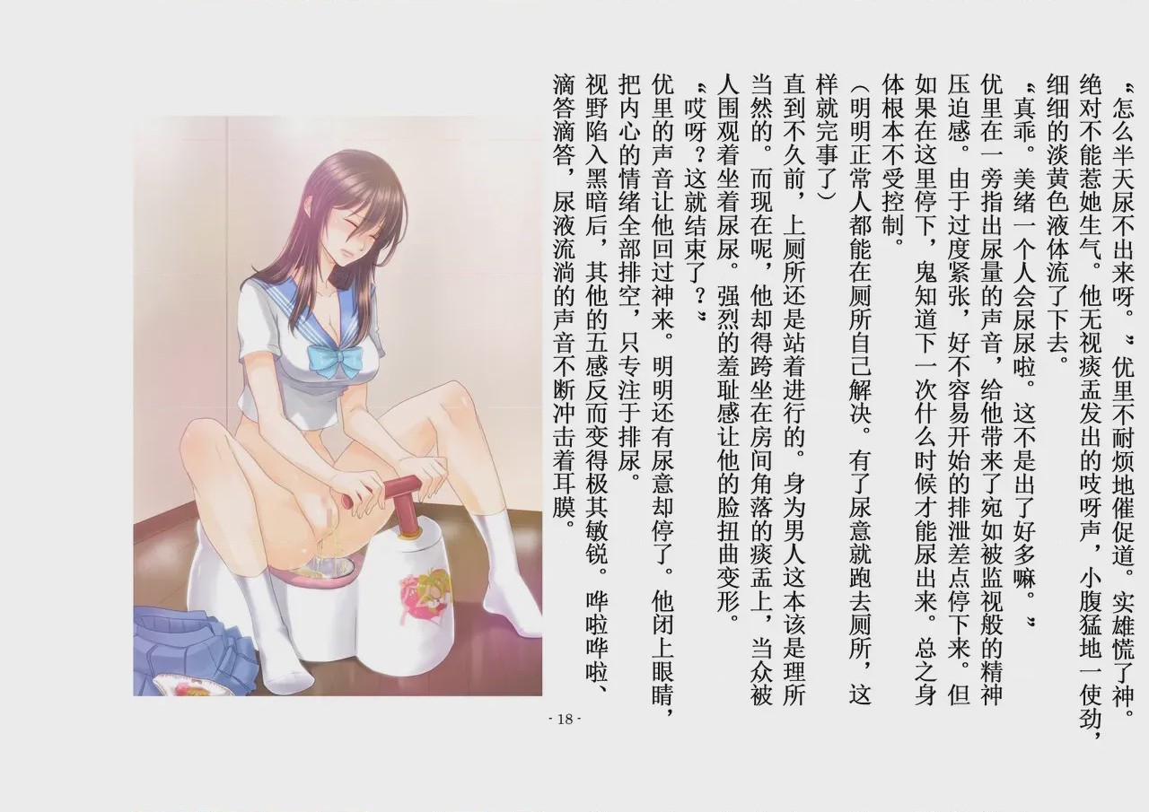 第1话、81 ページ