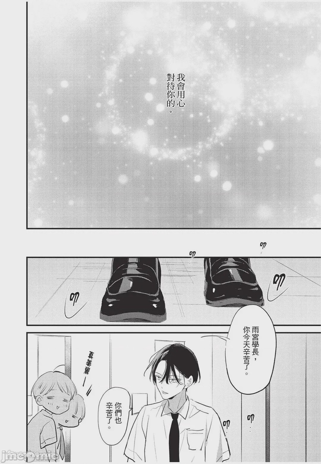 第1话，第 123 页