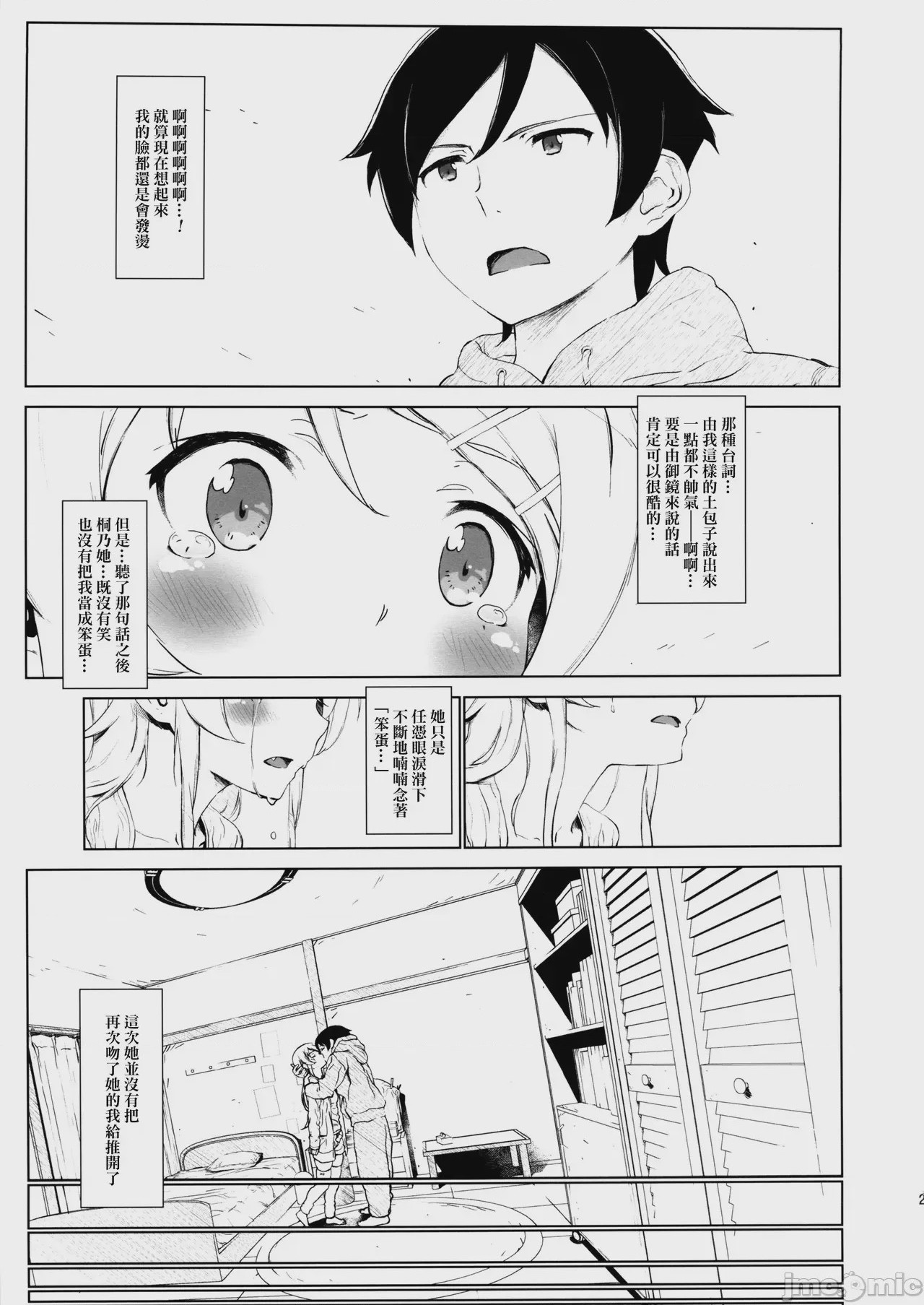 第1话, page 54
