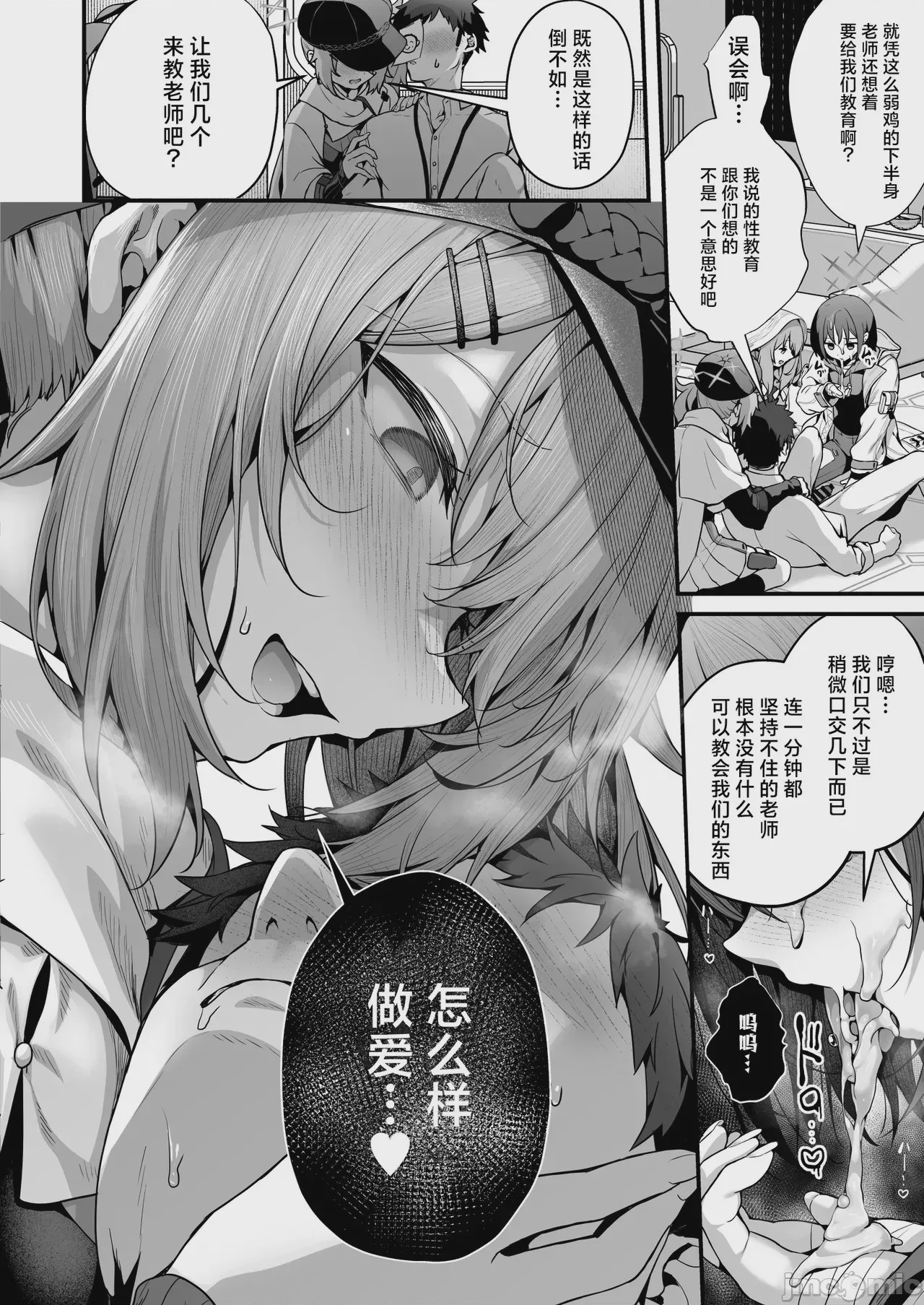 第1话，第 40 页