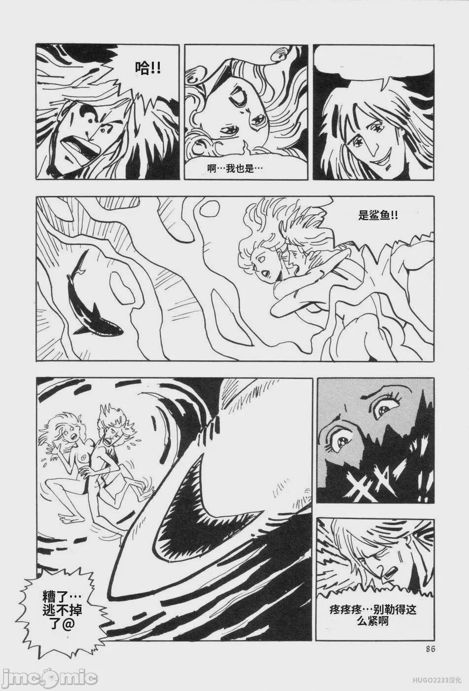 第1话，第 93 頁