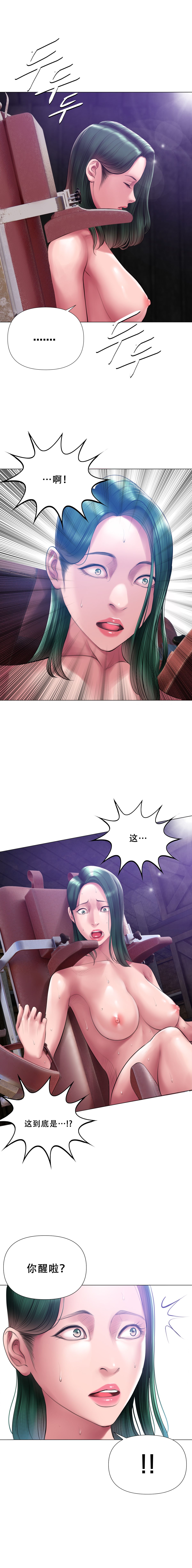 第 1 章, pahina 88
