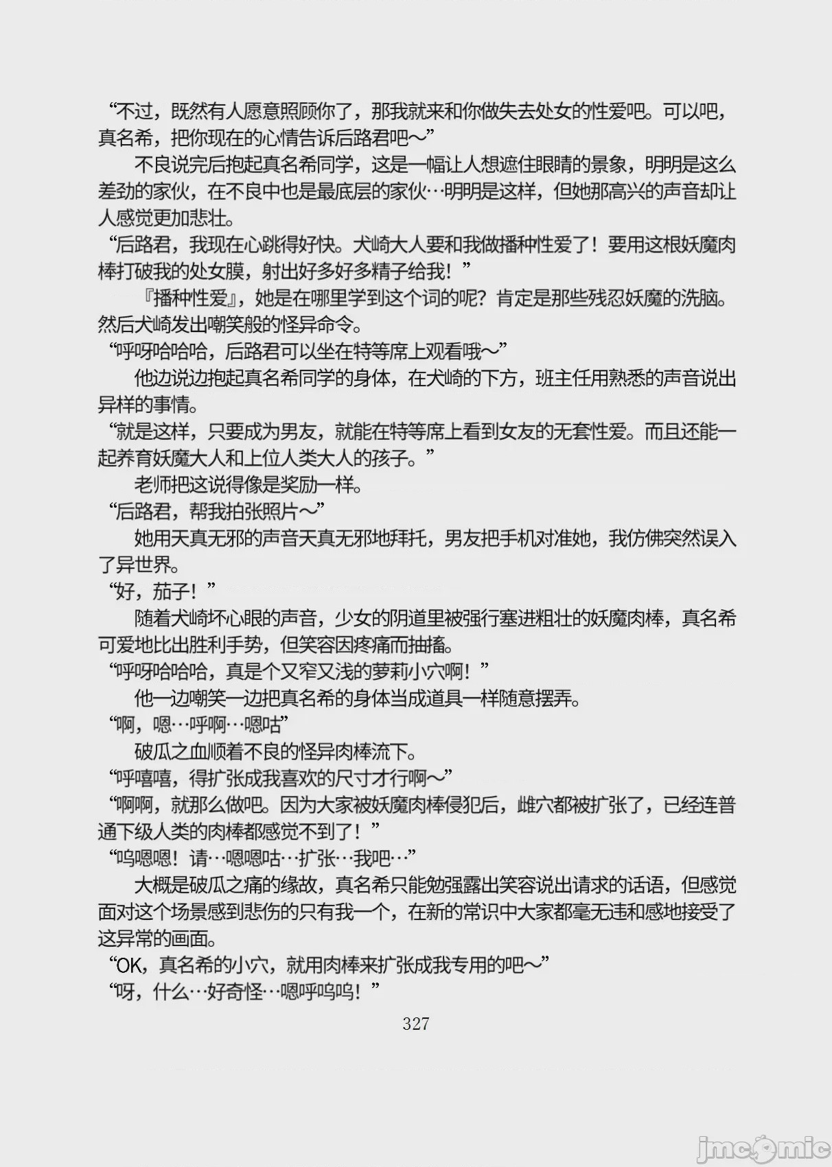 第1话，第 378 页