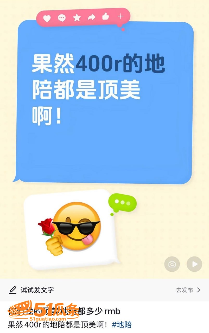 福利姬转行地陪 曝出相关图片17