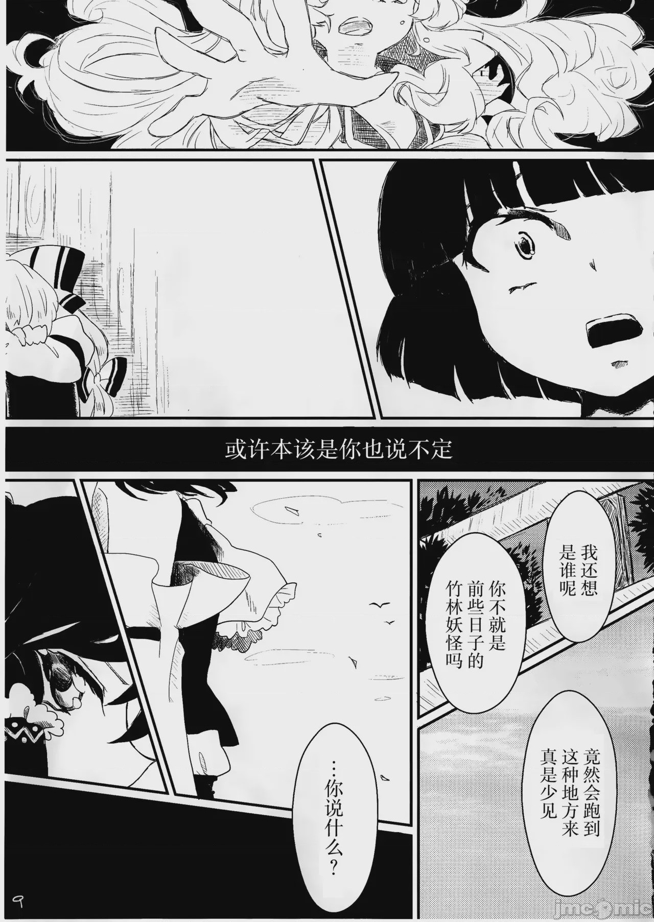 第1话，第 10 页
