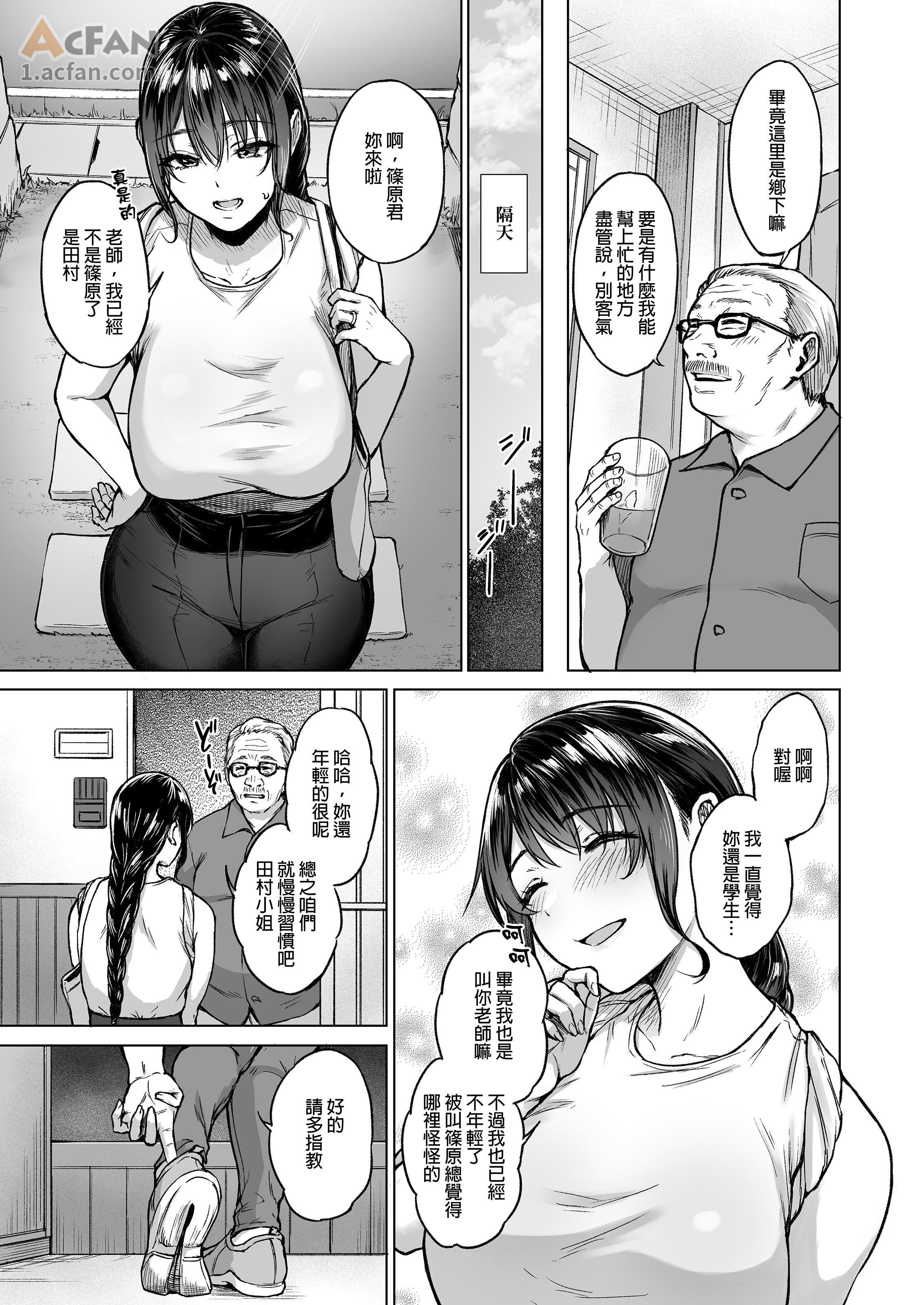 夏天回到老家後的幫忙，第 3 頁