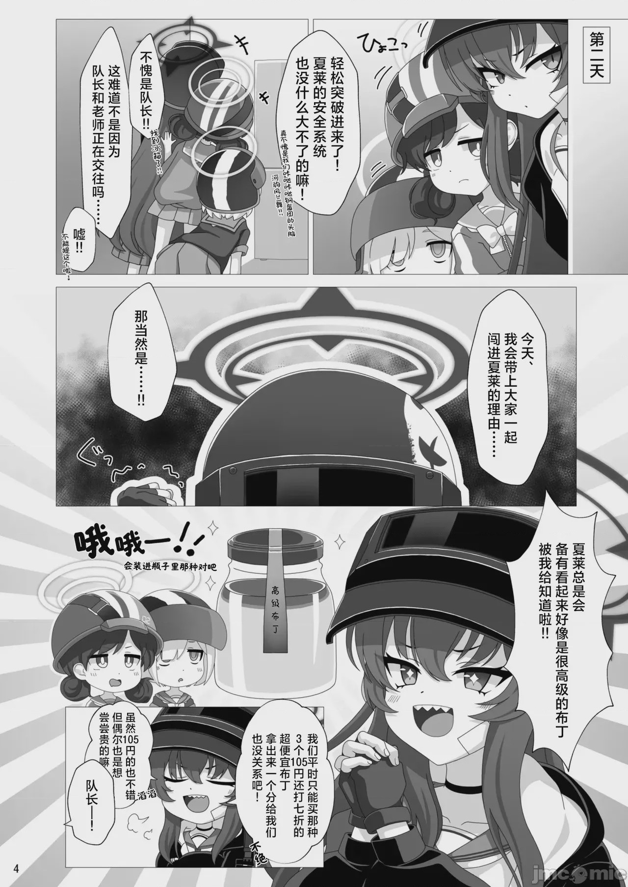 第1话, page 5