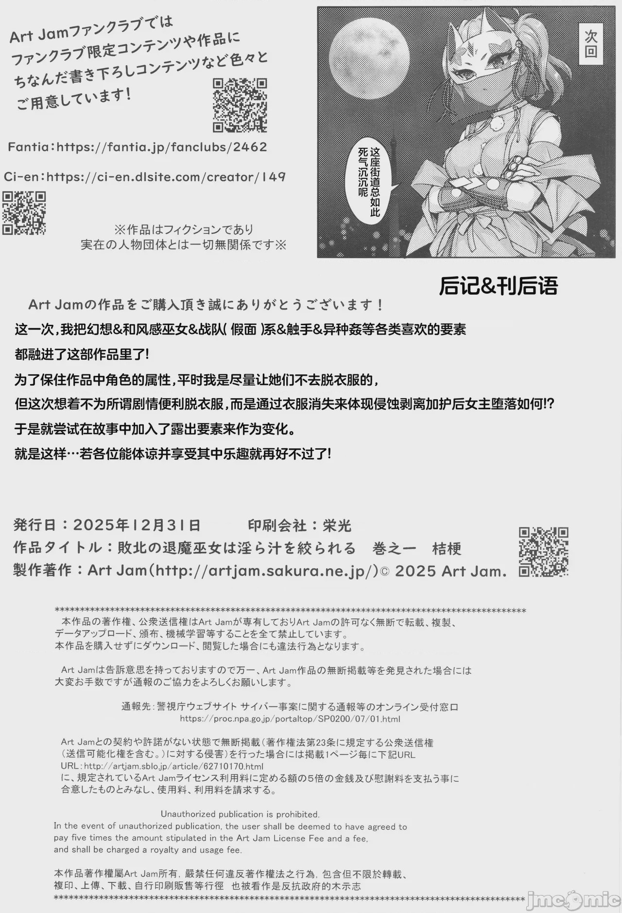 第1话、44 ページ