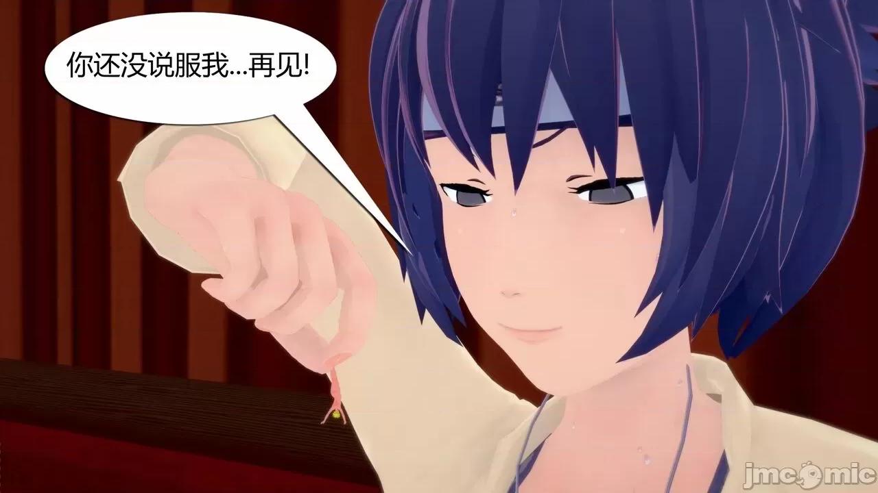 [GeaGTS] Naruto Shrinking Trouble 1 Konoha Girls 第1话, trang 144