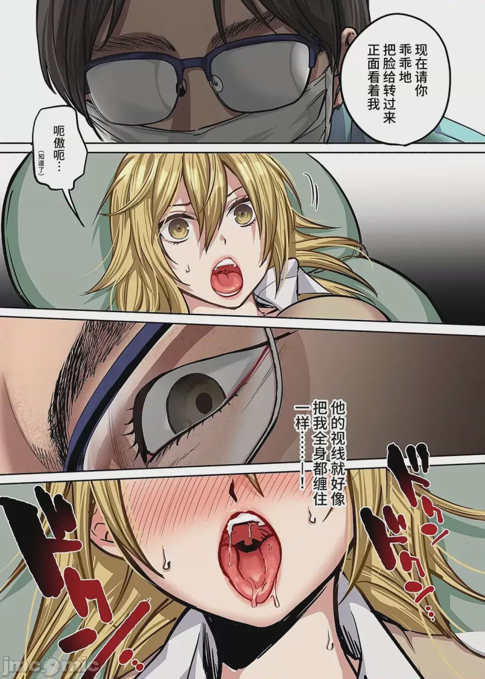 第1话, page 50