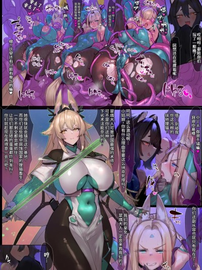 Poster for 狐娘皇女堕入扶他那边的故事