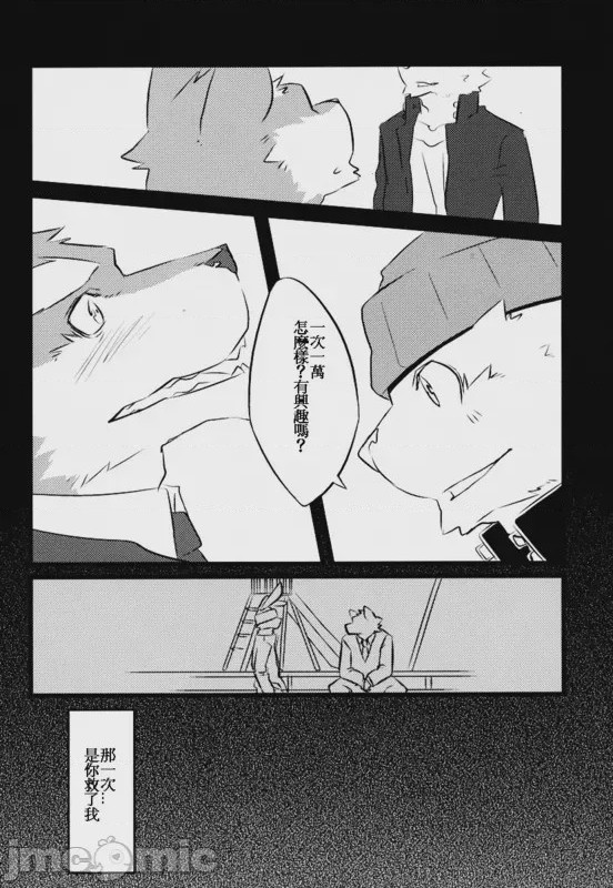 第1话, page 42