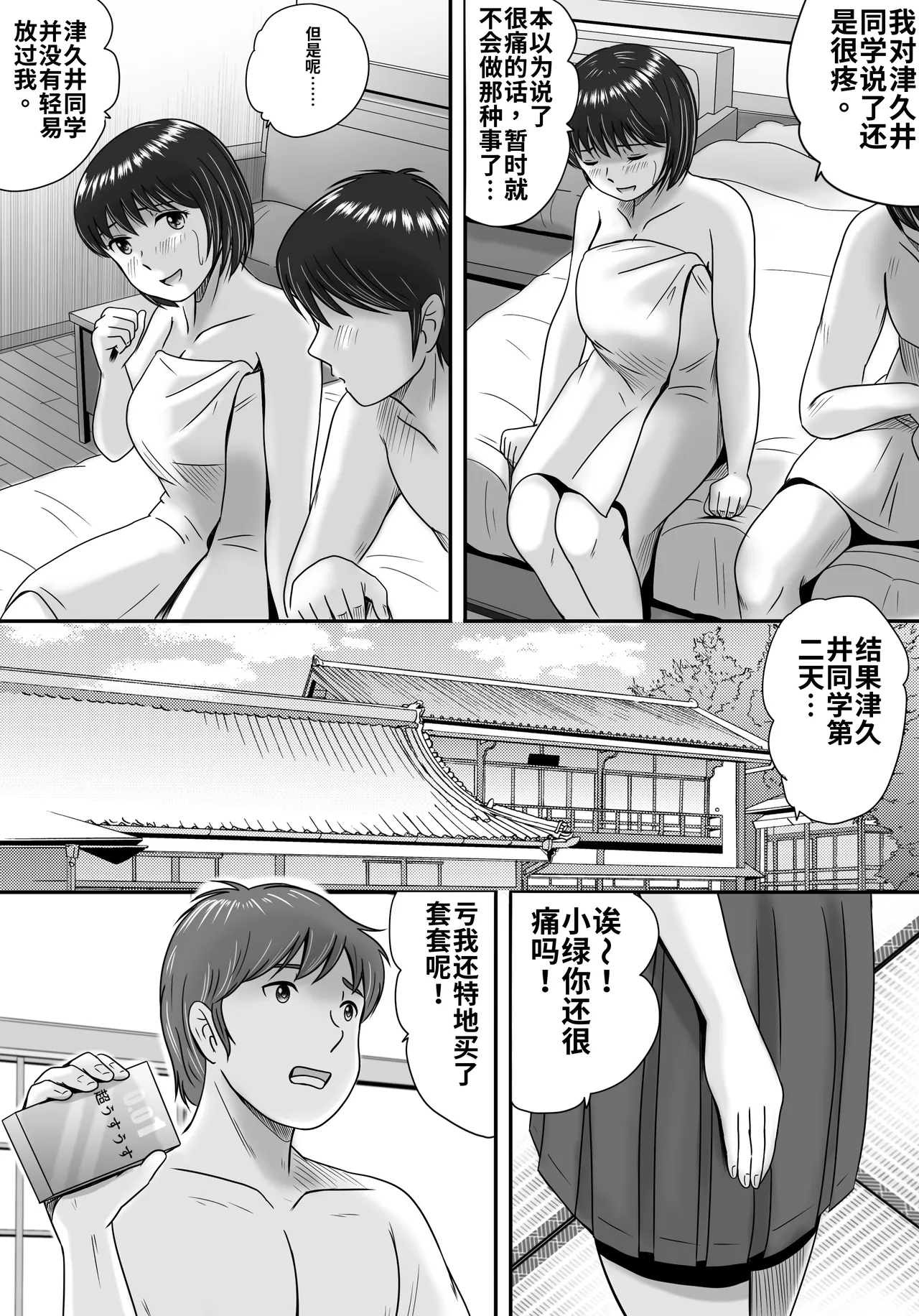第 1 章、105 ページ