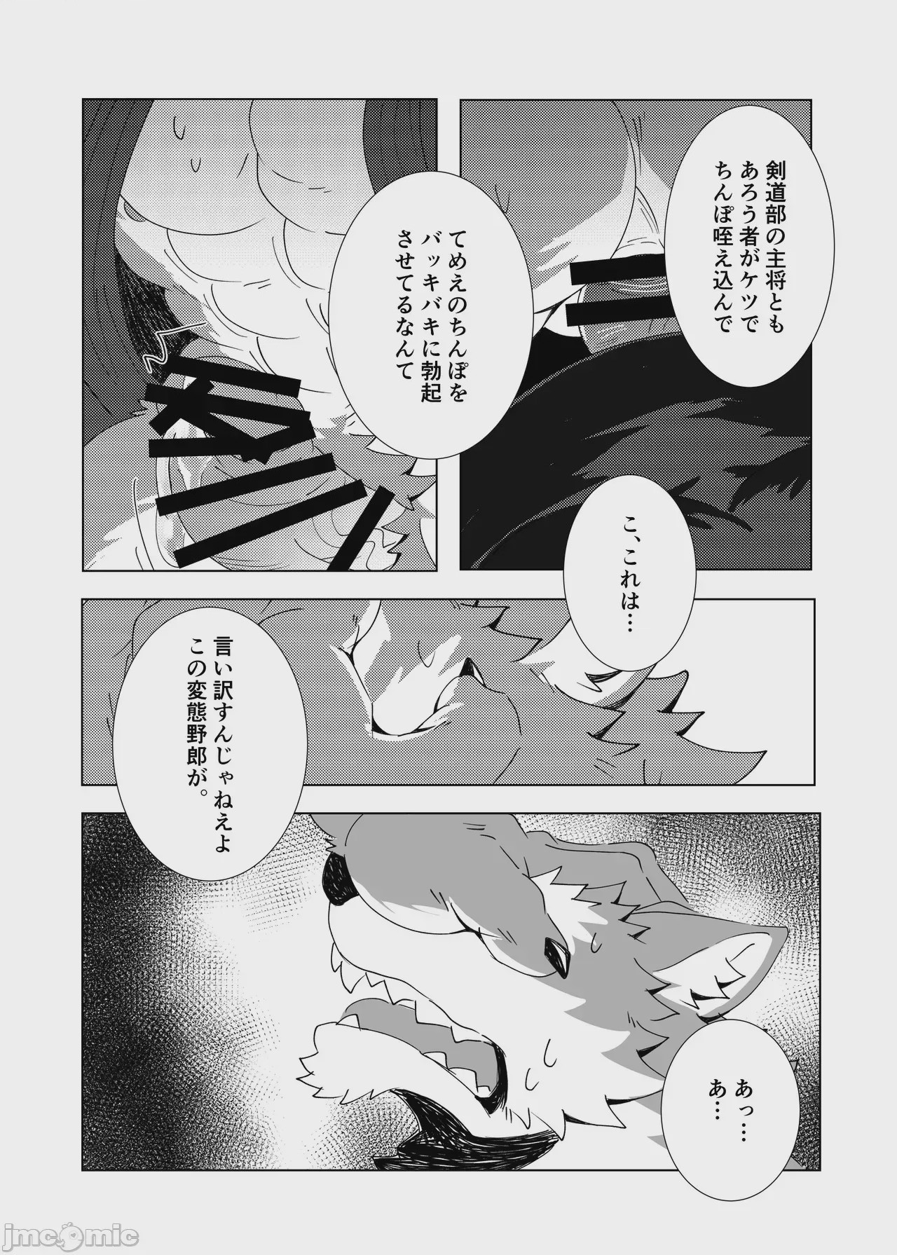 第1话，第 51 页