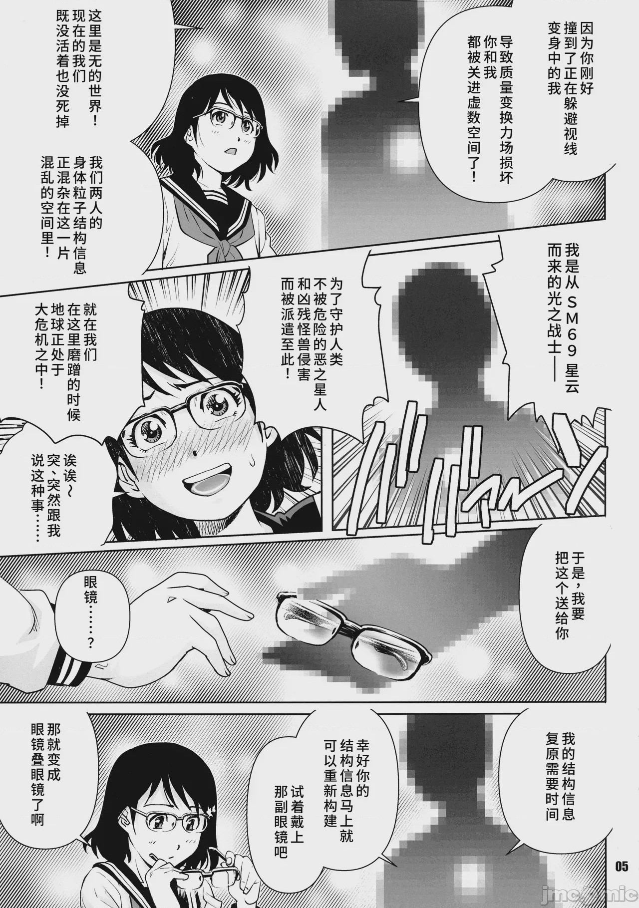 第1话、6 ページ