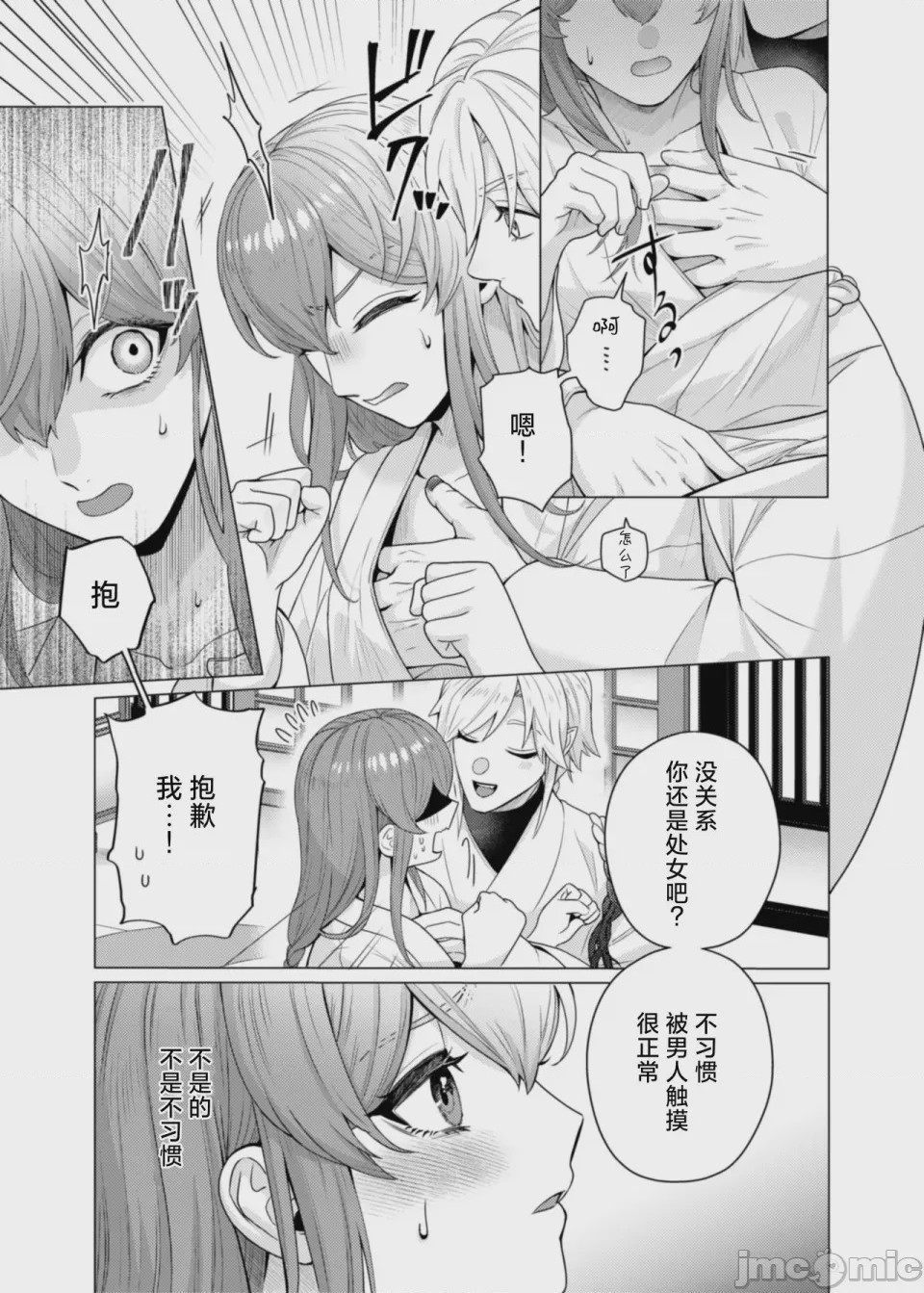 第1话, page 12